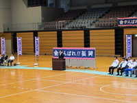 第６８回国民体育大会福岡県選手団結団式