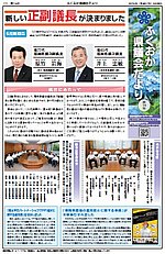 ふくおか県議会だより第１４号（平成27年6月発行）