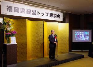 福岡県経営トップ懇談会の写真2