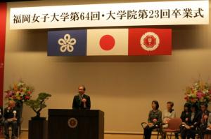 福岡県立大学及び福岡女子大学卒業証書・学位記授与式の写真2