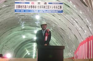 主要地方道八女香春線　合瀬耳納トンネル貫通式の写真2