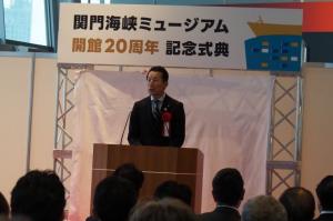 関門海峡ミュージアム開館20周年記念式典の写真