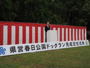 県営春日公園ドッグラン完成記念式典の写真2