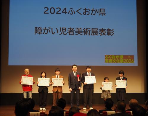 ふくおか県芸術文化祭2024表彰式の写真2