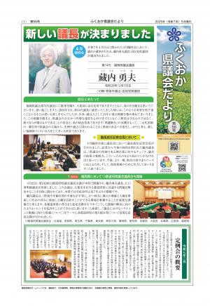 令和7年5月発行の画像