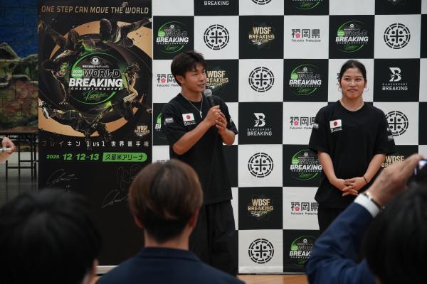 WDSF世界ブレイキン選手権2025久留米の写真2