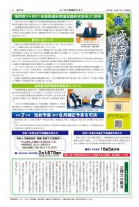 令和7年5月発行の画像
