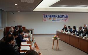 第12回海外福岡県人会世界大会の写真2