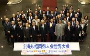 第12回海外福岡県人会世界大会の写真3