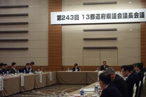 13都道府県議会議長会議の写真
