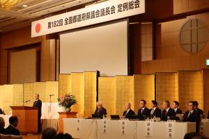 第182回全国都道府県議会議長会定例総会の写真1