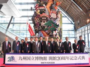 九州国立博物館開館20周年記念式典の写真1