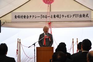「東峰村乗合タクシー『のるーと東峰』ラッピングEV車両出発式」の画像2