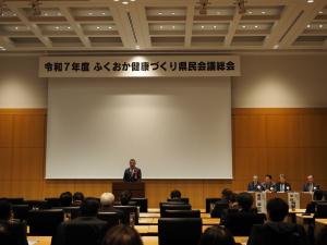 令和7年度ふくおか健康づくり県民会議総会の画像