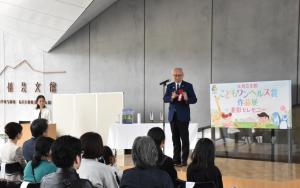 こどもワンヘルス賞作品展　表彰セレモニーの画像