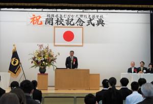 福岡県立むなかた特別支援学校開校記念式典の画像