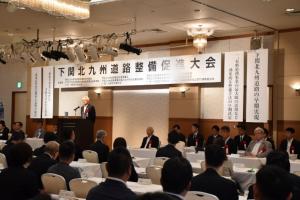 下関北九州道路整備促進大会の画像