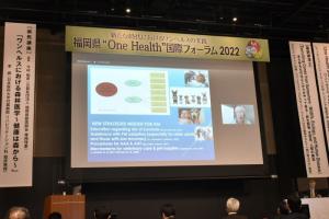 福岡県”One Health”国際フォーラム2022の写真2