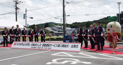 「みやま市山川支所」を拠点とした自動運転サービス導入開始式・出発式の写真2