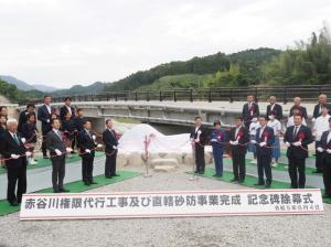 赤谷川権限代行工事及び直轄砂防事業完成式・記念碑除幕式の写真2