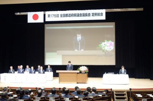 全国都道府県議会議長会創立100周年記念式典及び定例総会の写真2