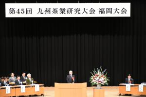 第45回九州茶業研究大会福岡大会の写真