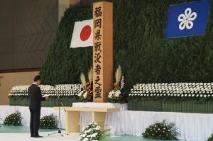 福岡県戦没者追悼式の写真