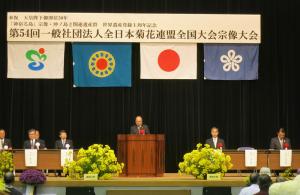 第54回一般社団法人全日本菊花連盟全国大会宗像大会の写真1