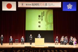 第25回福岡県文化賞 贈呈式＆記念イベントの写真1