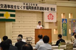 平成29年度交通事故をなくす福岡県県民運動本部総会の写真