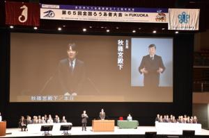 全日本ろうあ連盟創立70周年記念　第65回全国ろうあ者大会 ｉｎ ＦＵＫＵＯＫＡの写真