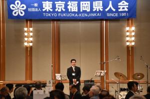 東京福岡県人会　創立65周年記念祝賀会の写真