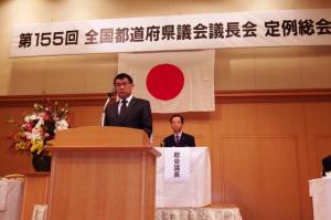 第155回全国都道府県議会議長会定例総会の写真1