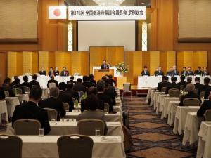 全国都道府県議会議長会定例総会の写真