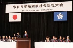 福岡県社会福祉大会の写真