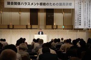 議会関係ハラスメント根絶のための議員研修の画像1