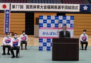 国民体育大会福岡県選手団結団式の写真