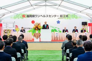 福岡県ワンヘルスセンター起工式の写真1