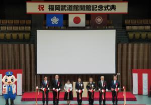 福岡武道館開館記念式典・合同演武会の写真1