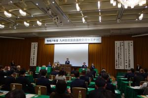 令和7年度九州各県議会議員交流セミナーの写真1