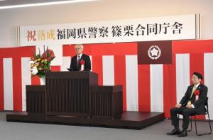 篠栗合同庁舎落成式の画像