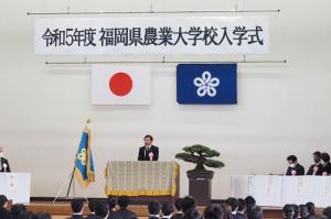 令和5年度福岡県農業大学校入学式の写真