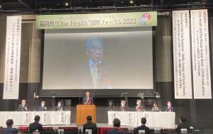 福岡県”One Health”国際フォーラム2022の写真1