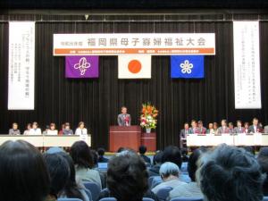 令和元年度福岡県母子寡婦福祉大会の写真