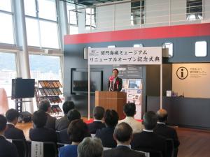 「関門海峡ミュージアム」リニューアルオープン記念式典の写真1